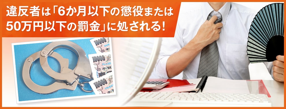 職場の熱中症対策が2025年6月に罰則付きで義務化
