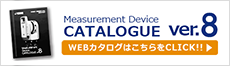 WEBカタログはこちらをCLICK!!