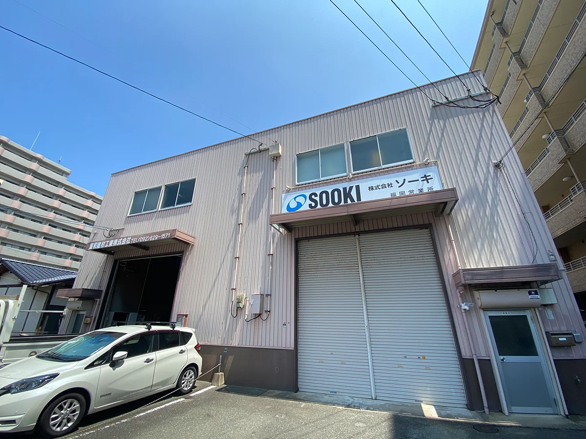 福岡営業所