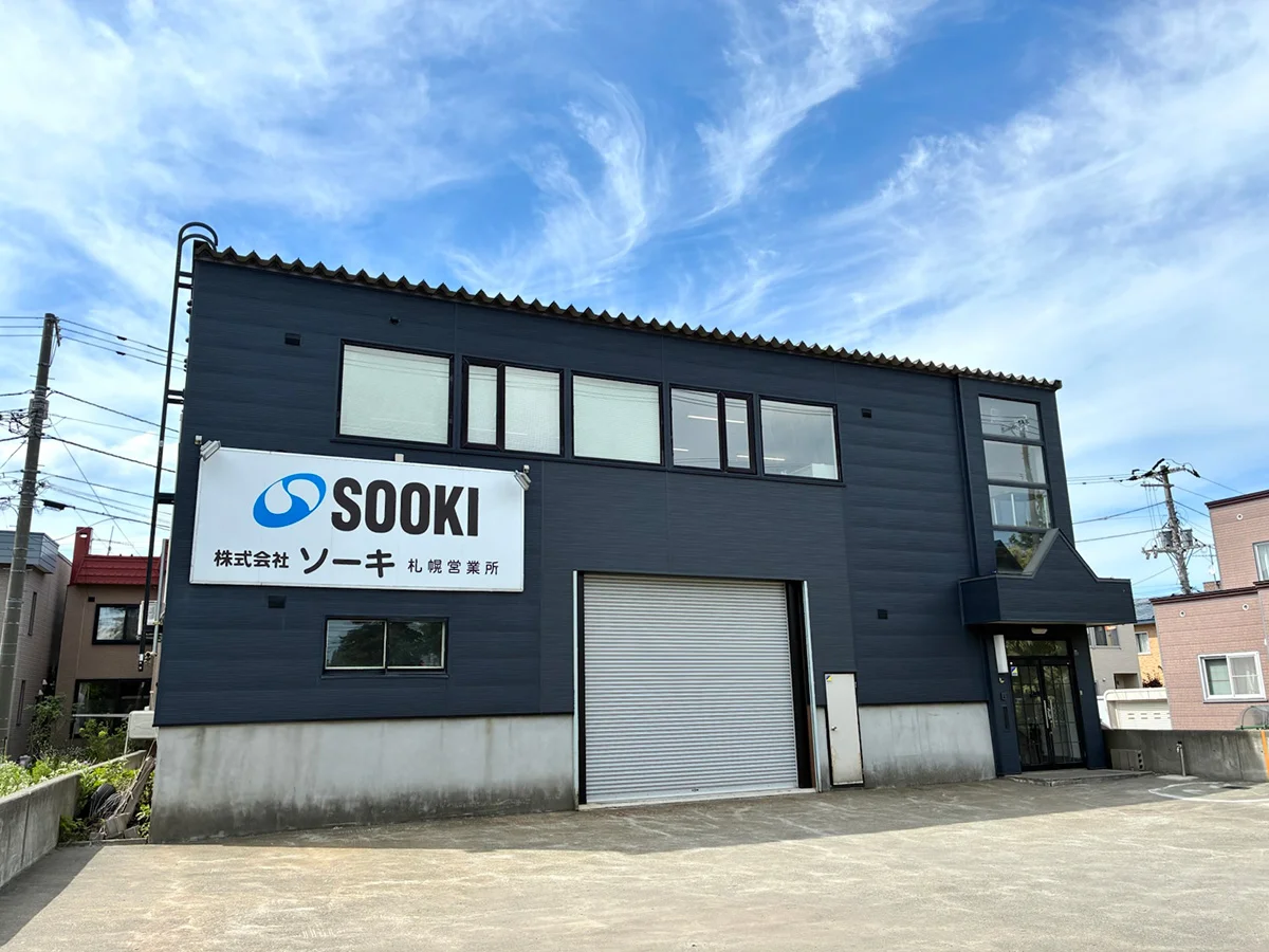 札幌営業所