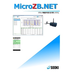クラック幅経年変化計測システム Micro ZB