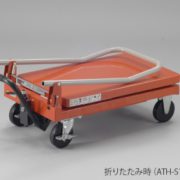 ハンドリフター ATH-S250-2