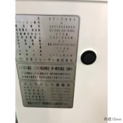 宮城県引取限定 v.s.n 自動販売機 動作品 冷蔵 50℃の超低温で肉や魚の変色を防止、ハイアールのたっぷり150L