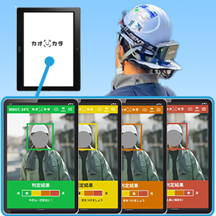 熱中症リスク判定AIカメラ カオカラ（SIM仕様）