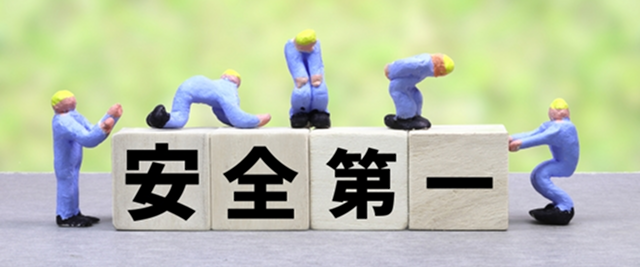 安全対策に関する関連商品紹介