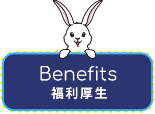 福利厚生