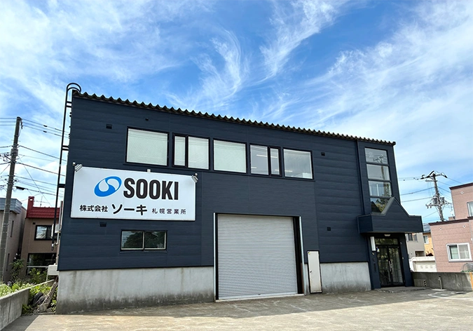 株式会社ソーキ 札幌営業所の外観