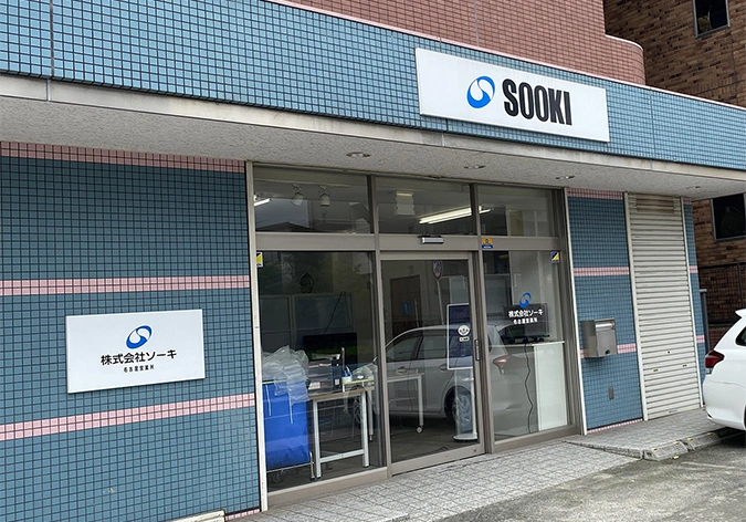 株式会社ソーキ 名古屋営業所が入るドゥ・ミールドゥの外観