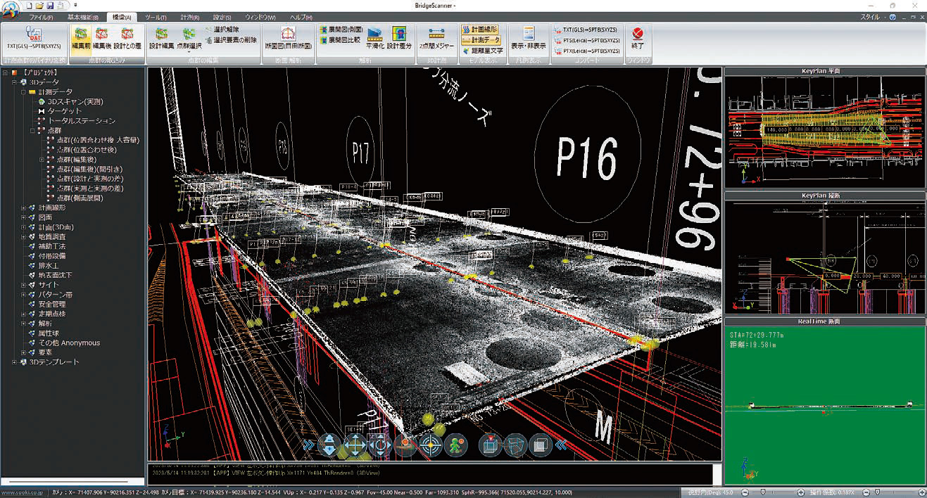 Management Software