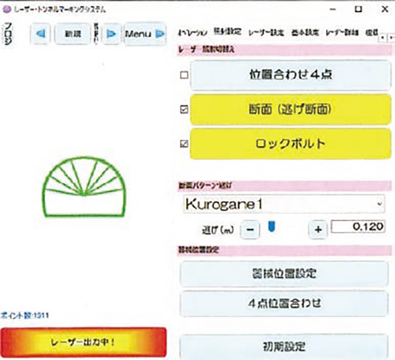 Management Software
