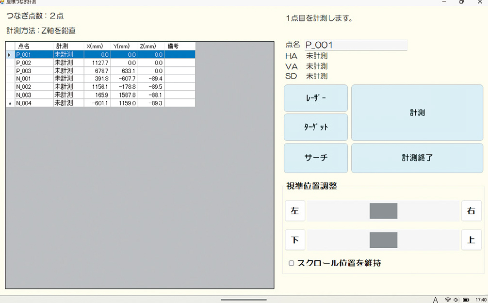 Management Software