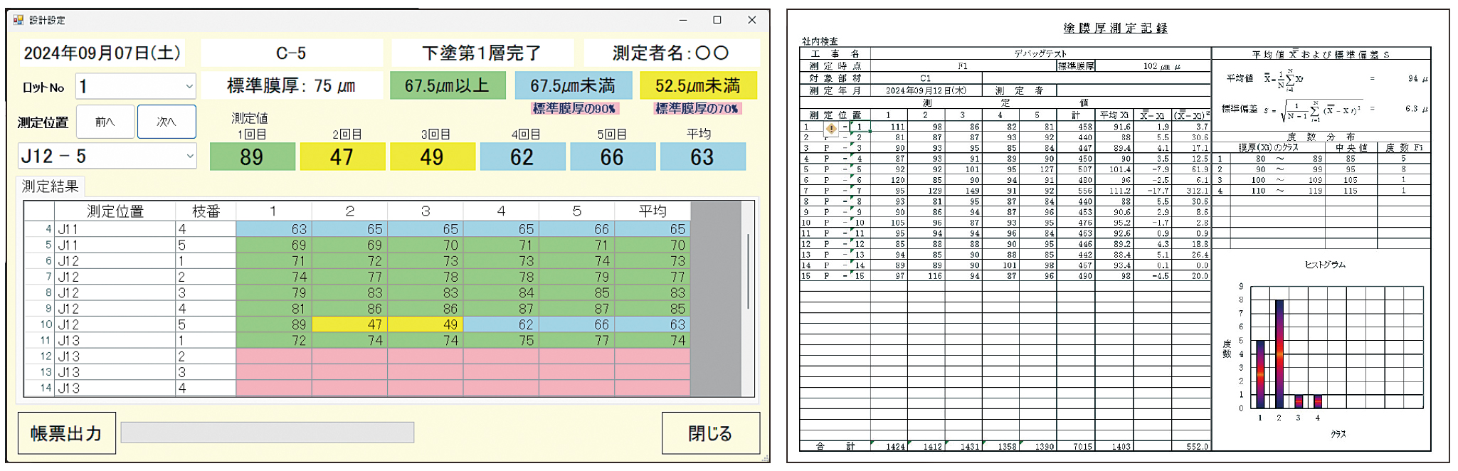 Management Software