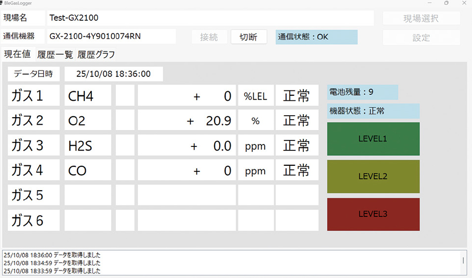 Management Software