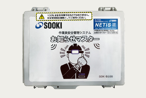 Transmitter Box
