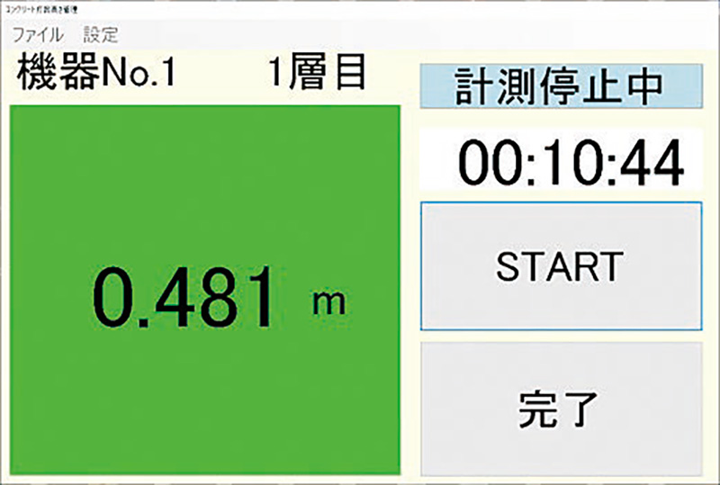 管理ソフト