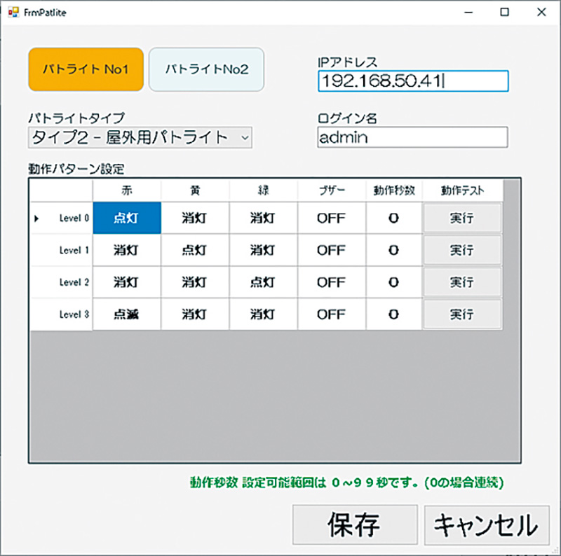 管理ソフト