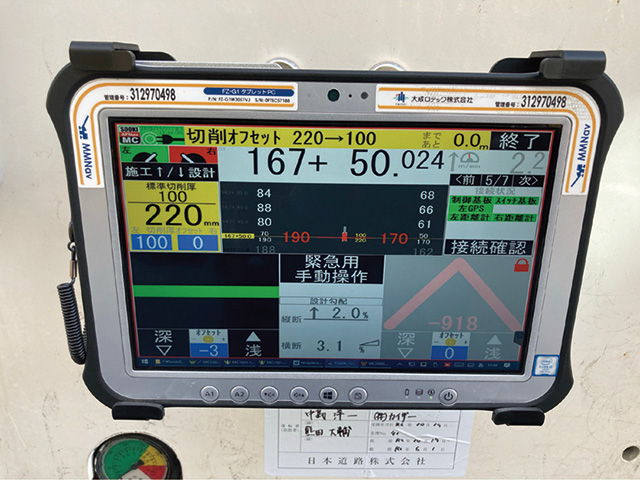 制御マシンコントロール対応