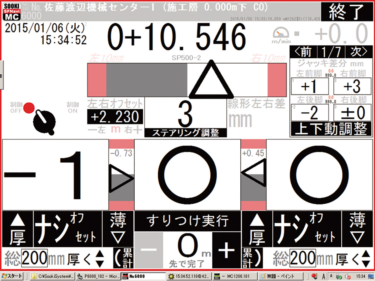 純国産制御ソフト搭載