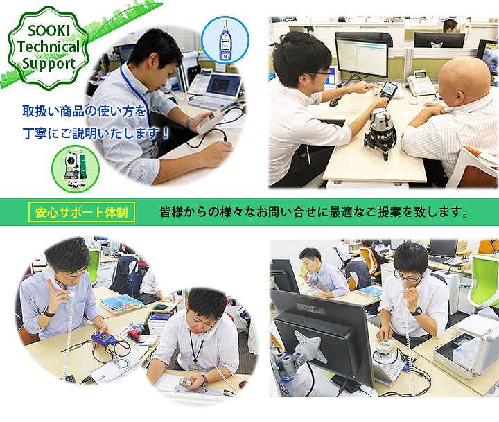 テクニカルサポート