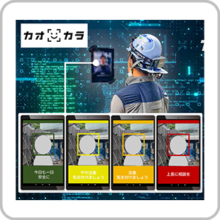 熱中症リスク判定AIカメラ カオカラ（Wi-Fi仕様）
